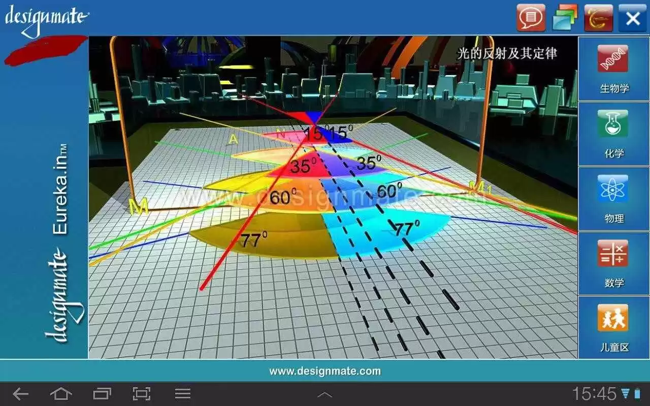 Aprendizaje de la matemática apoyado en tecnología móvil. INVITACIÓN 